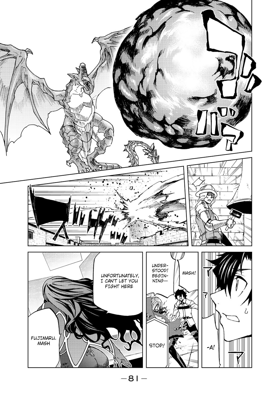 Fate/Grand Order -turas réalta- chapter 7 page 9
