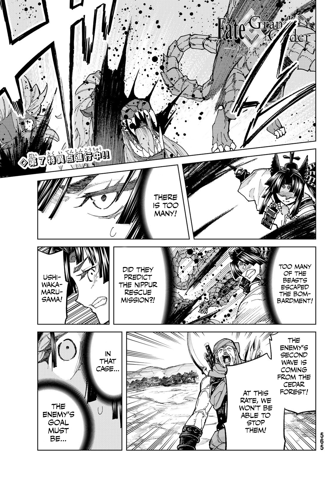 Fate/Grand Order -turas réalta- chapter 71 page 1