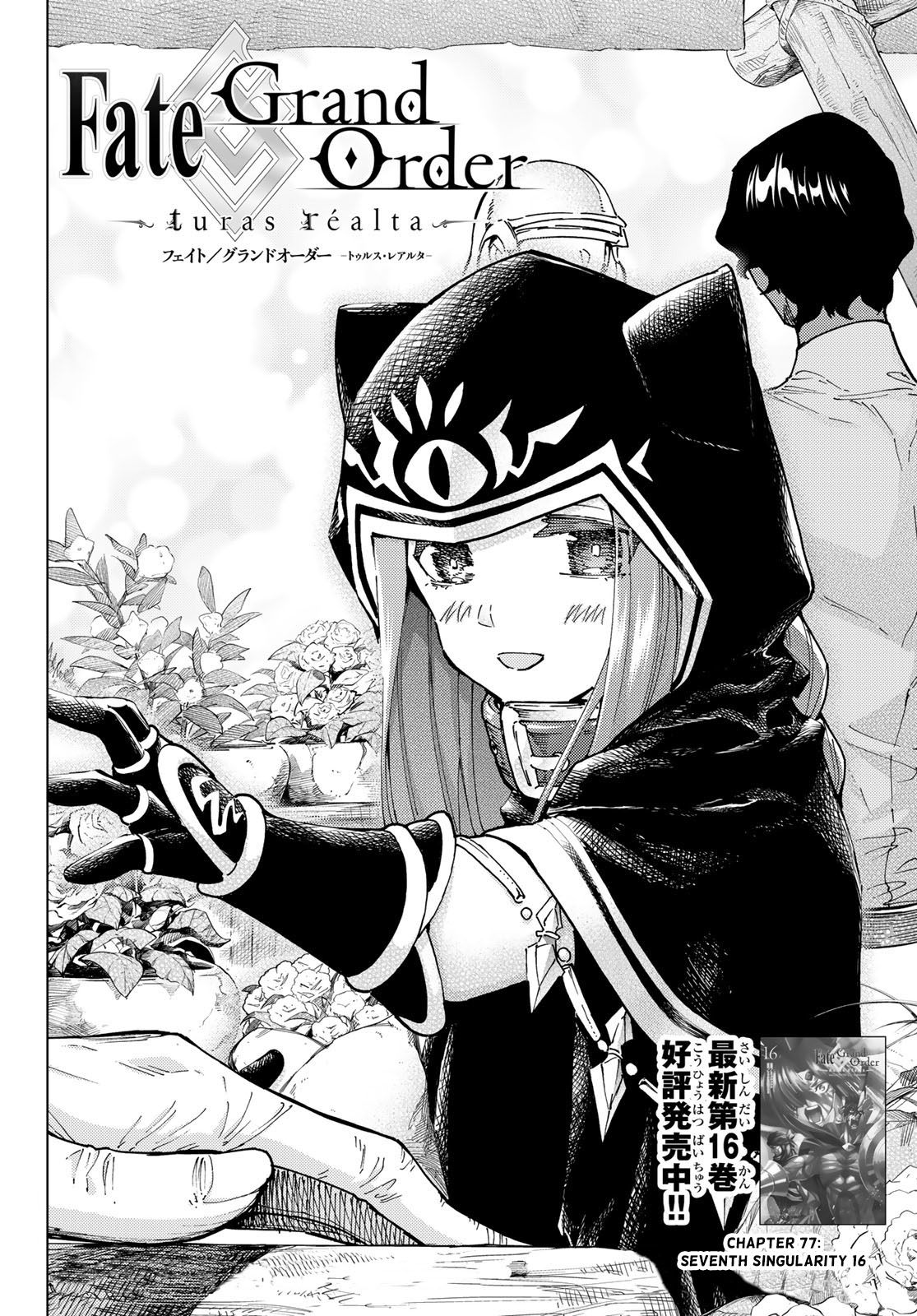 Fate/Grand Order -turas réalta- chapter 77 page 2