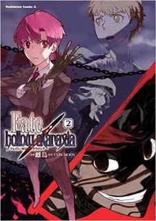 Cover of Fate/Hollow Ataraxia