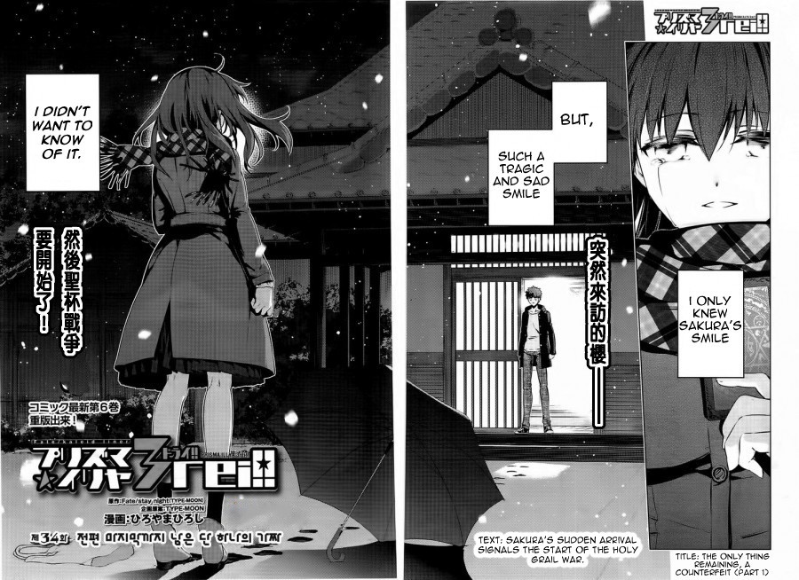 Fate/Kaleid Liner Prisma Illya Drei! chapter 36 page 2