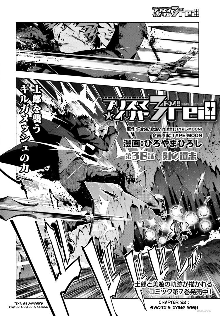 Fate/Kaleid Liner Prisma Illya Drei! chapter 42 page 2