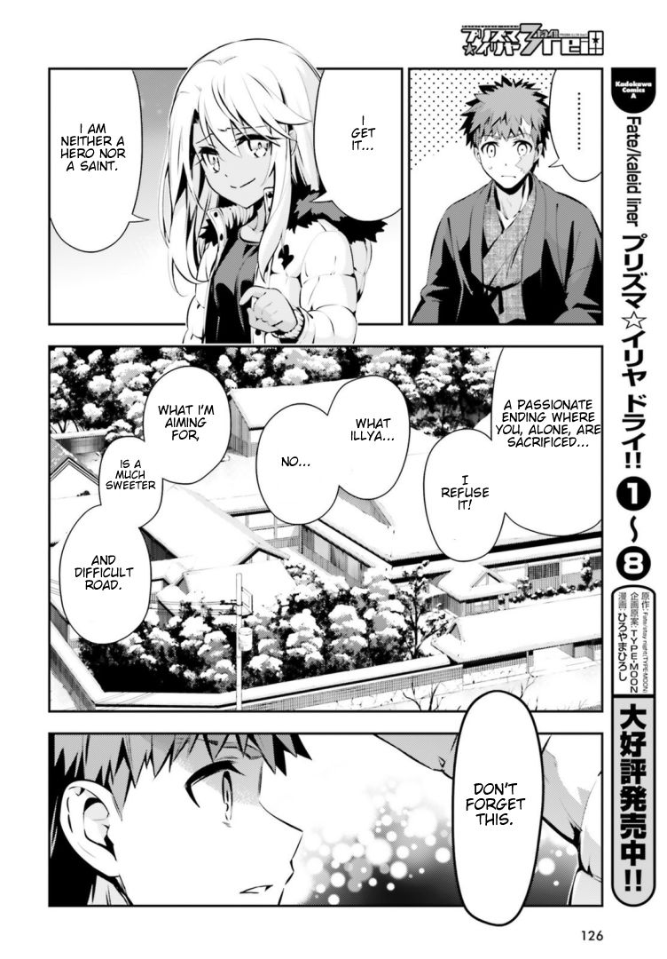 Fate/Kaleid Liner Prisma Illya Drei! chapter 46 page 17