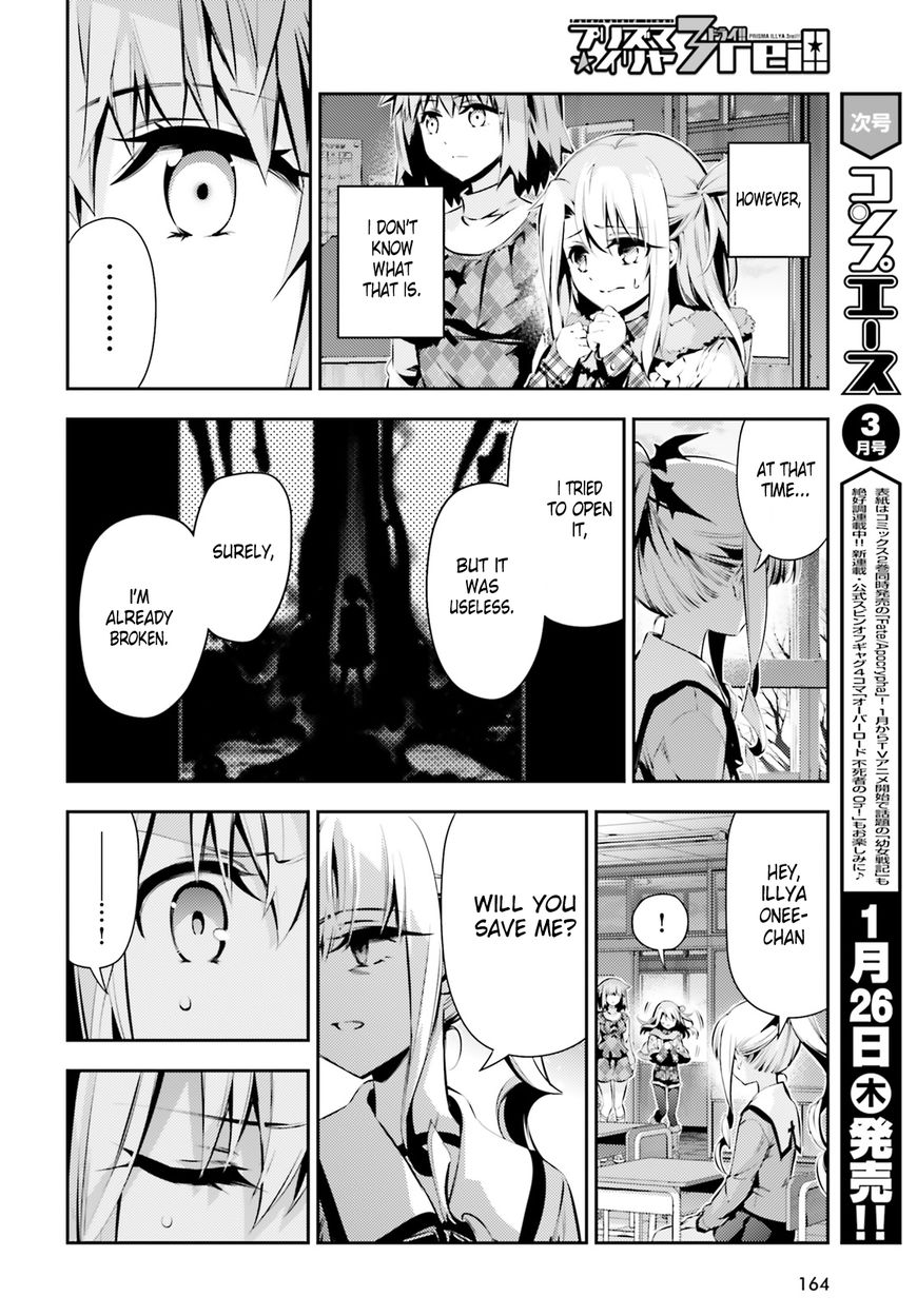 Fate/Kaleid Liner Prisma Illya Drei! chapter 47 page 17