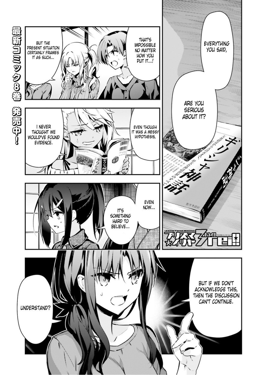 Fate/Kaleid Liner Prisma Illya Drei! chapter 49 page 2