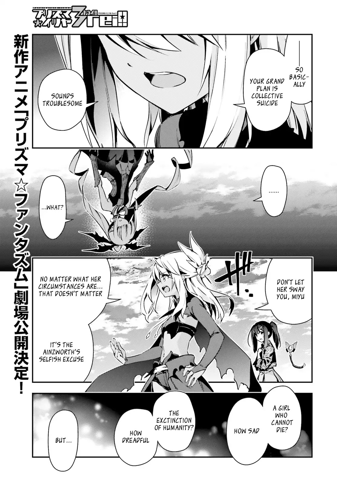 Fate/Kaleid Liner Prisma Illya Drei! chapter 53.4 page 1