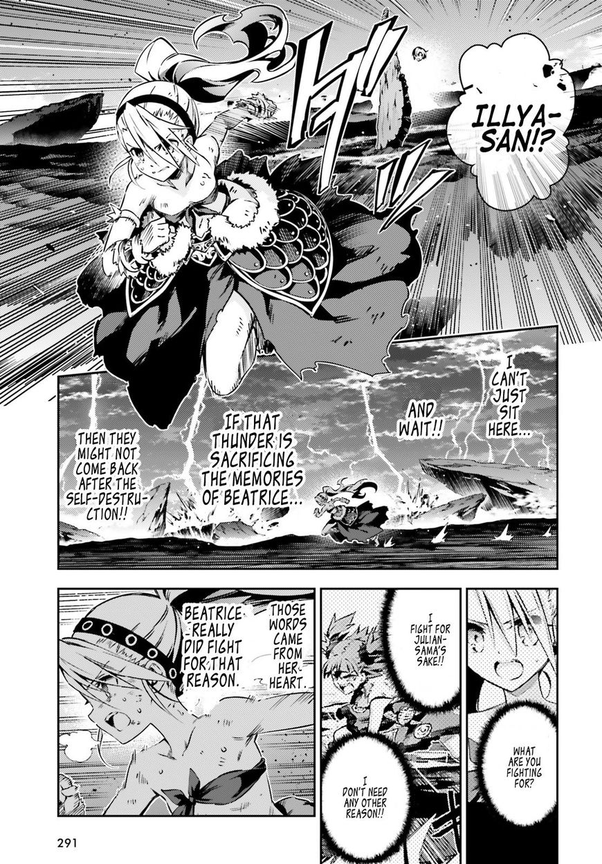 Fate/Kaleid Liner Prisma Illya Drei! chapter 58 page 17