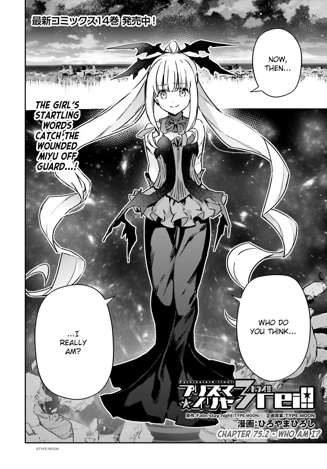 Fate/Kaleid Liner Prisma Illya Drei! chapter 75.2 page 1