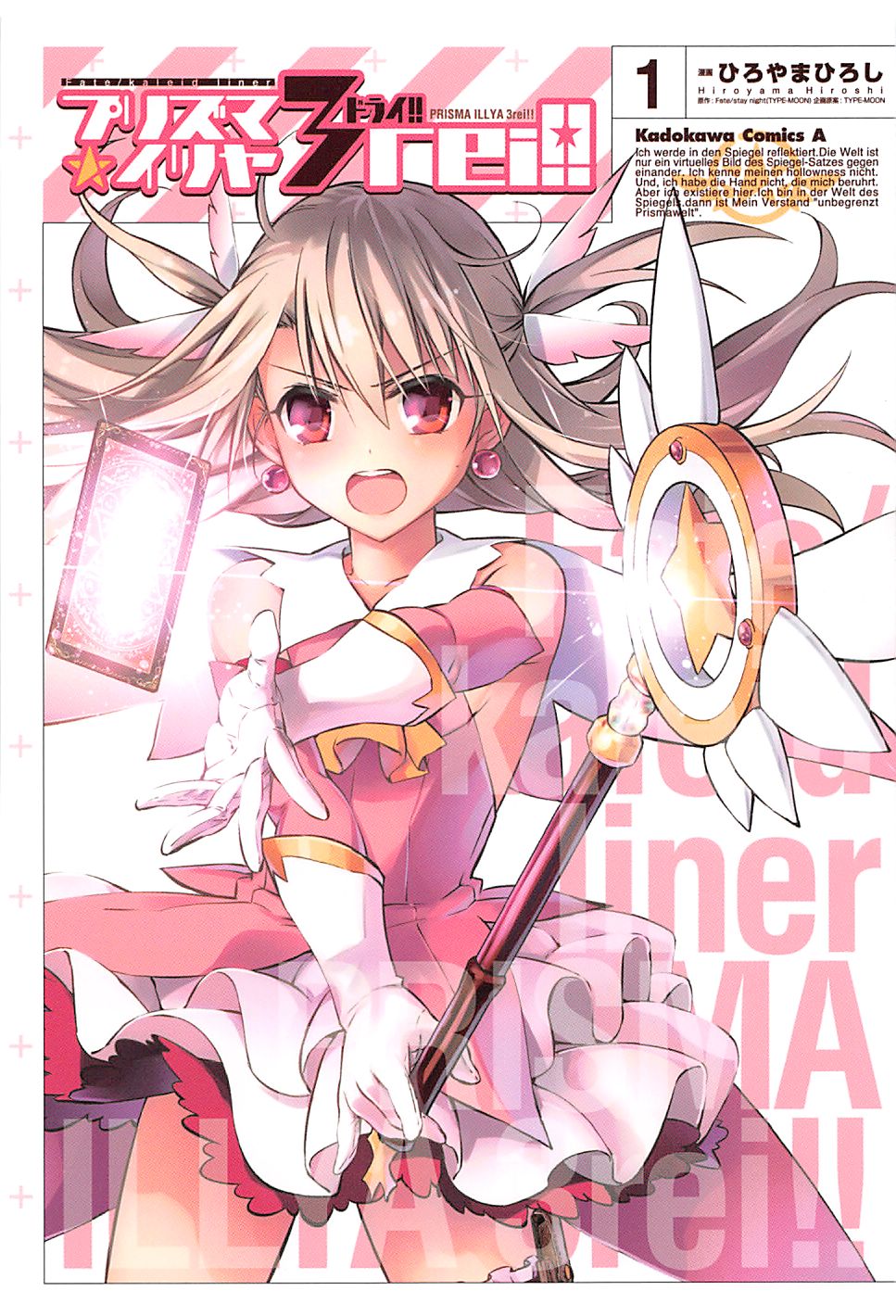 Fate/Kaleid Liner Prisma☆Illya 3rei!! chapter 1 page 1