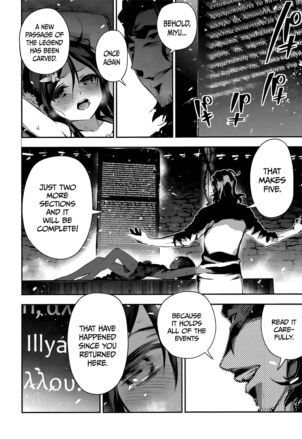 Fate/Kaleid Liner Prisma☆Illya 3rei!! chapter 12 page 18