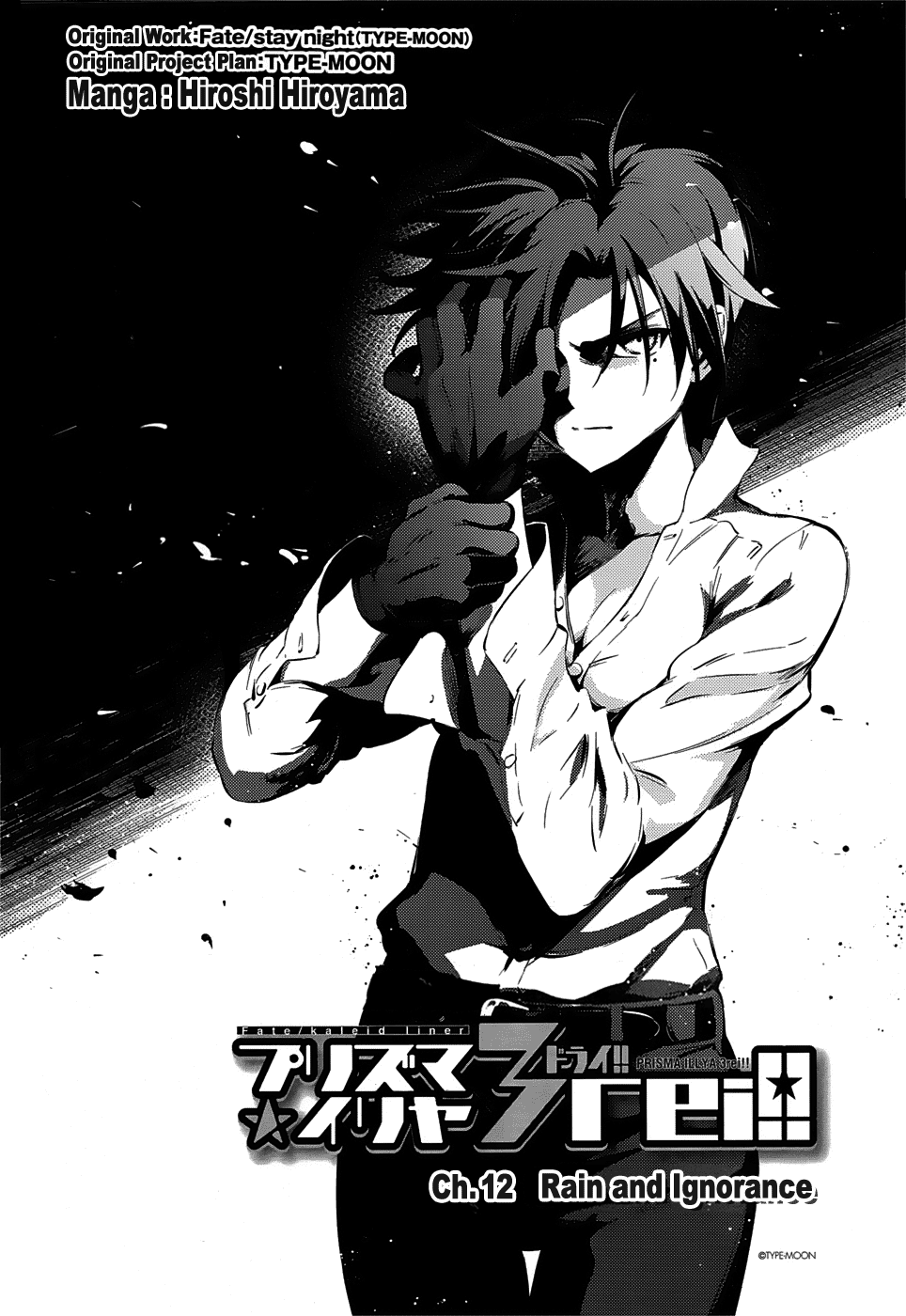 Fate/Kaleid Liner Prisma☆Illya 3rei!! chapter 12 page 2