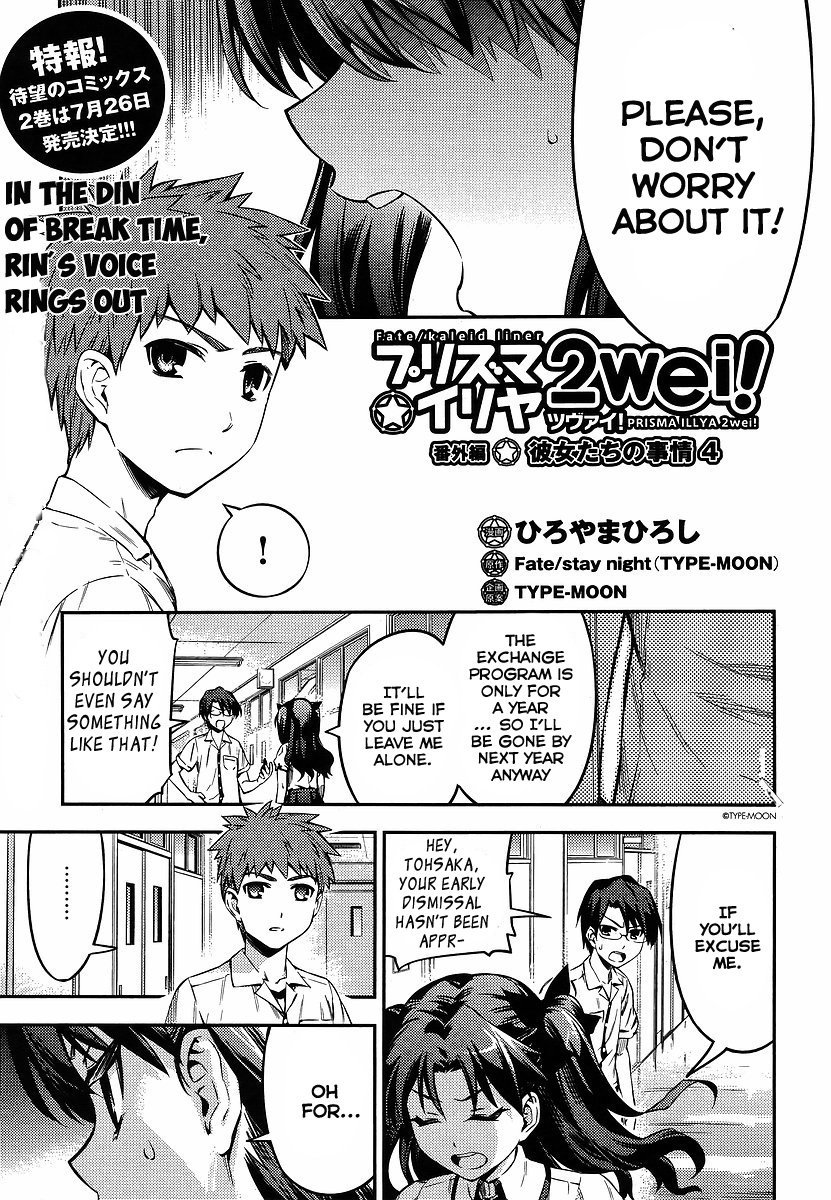 Fate/Kaleid Liner Prisma☆Illya 3rei!! chapter 14.6 page 1