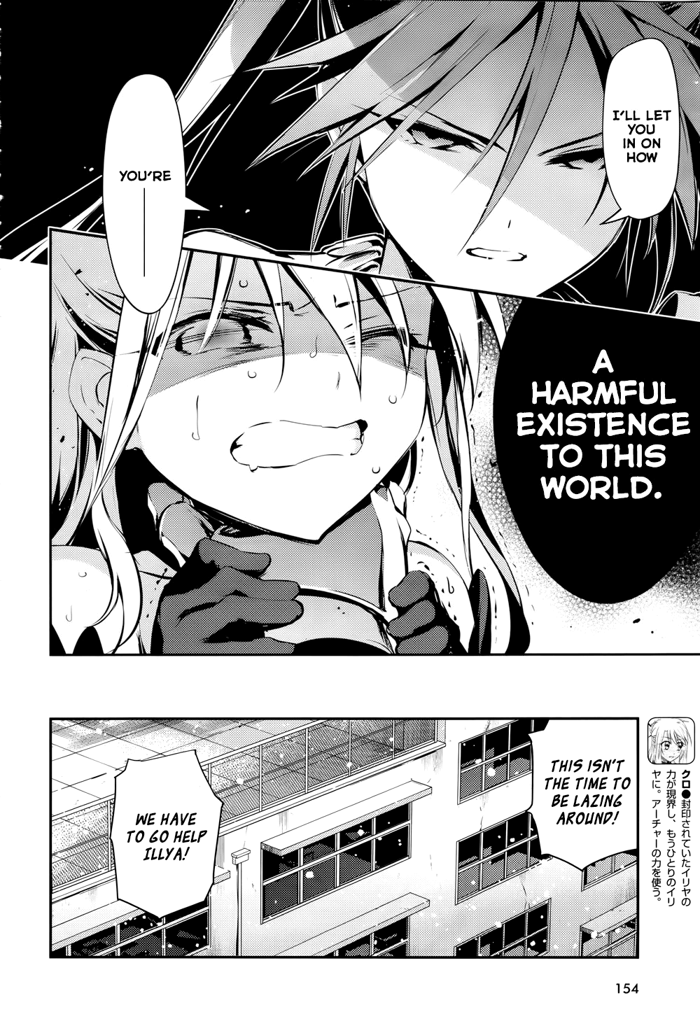 Fate/Kaleid Liner Prisma☆Illya 3rei!! chapter 17 page 14