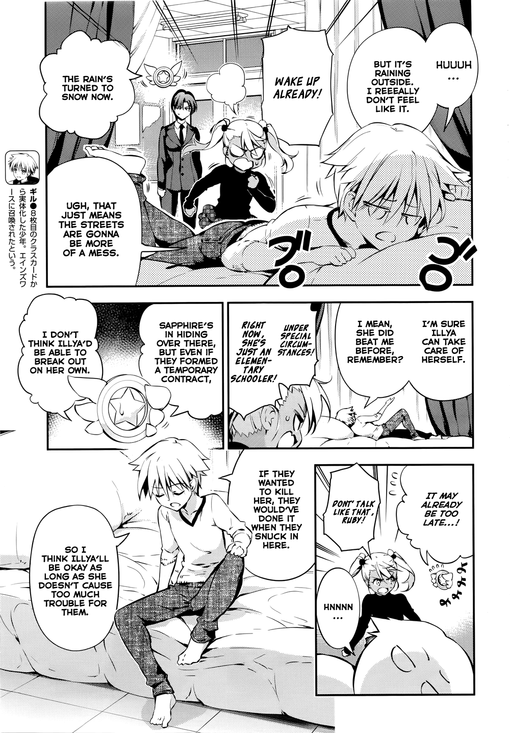 Fate/Kaleid Liner Prisma☆Illya 3rei!! chapter 17 page 15