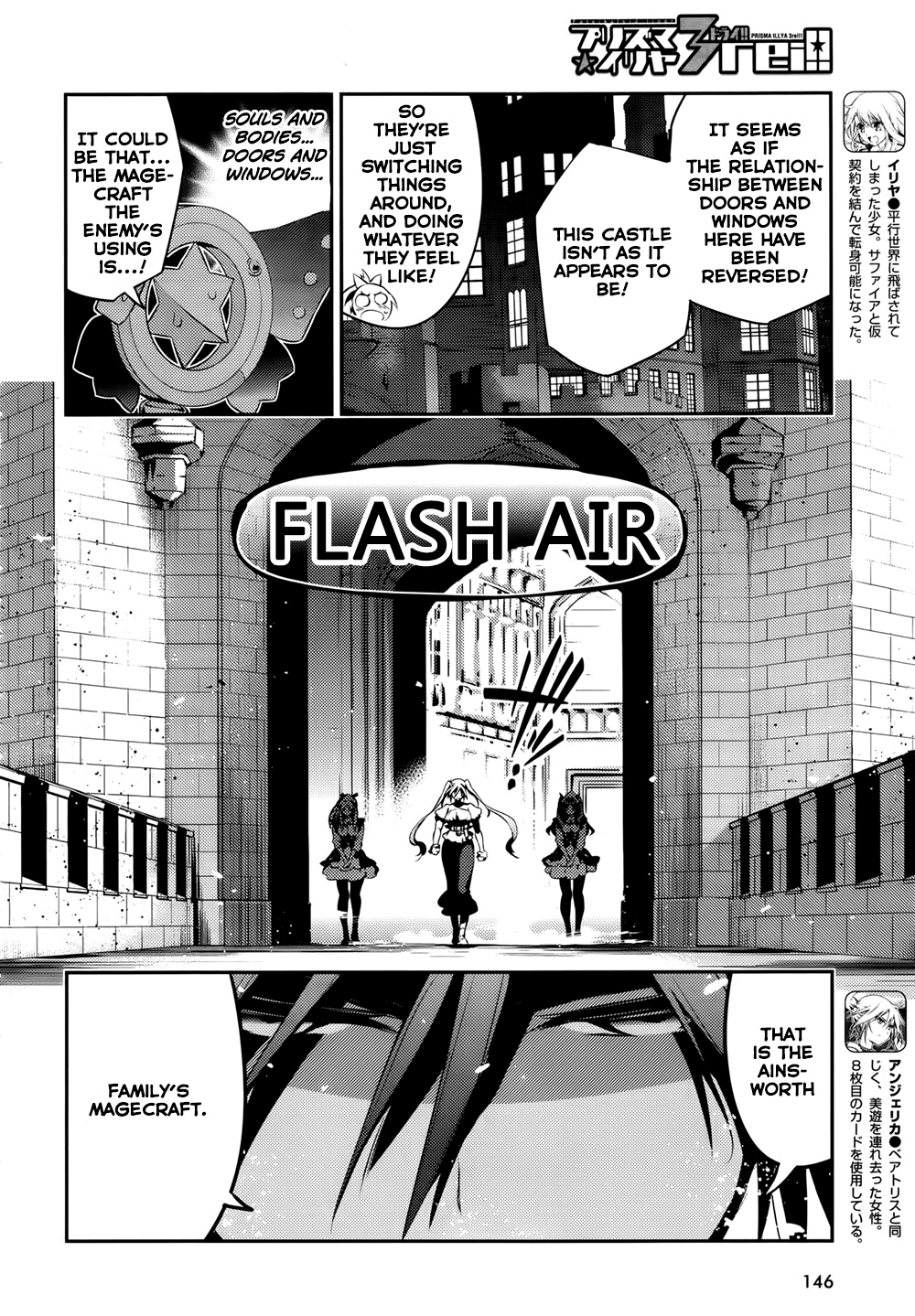 Fate/Kaleid Liner Prisma☆Illya 3rei!! chapter 17 page 6