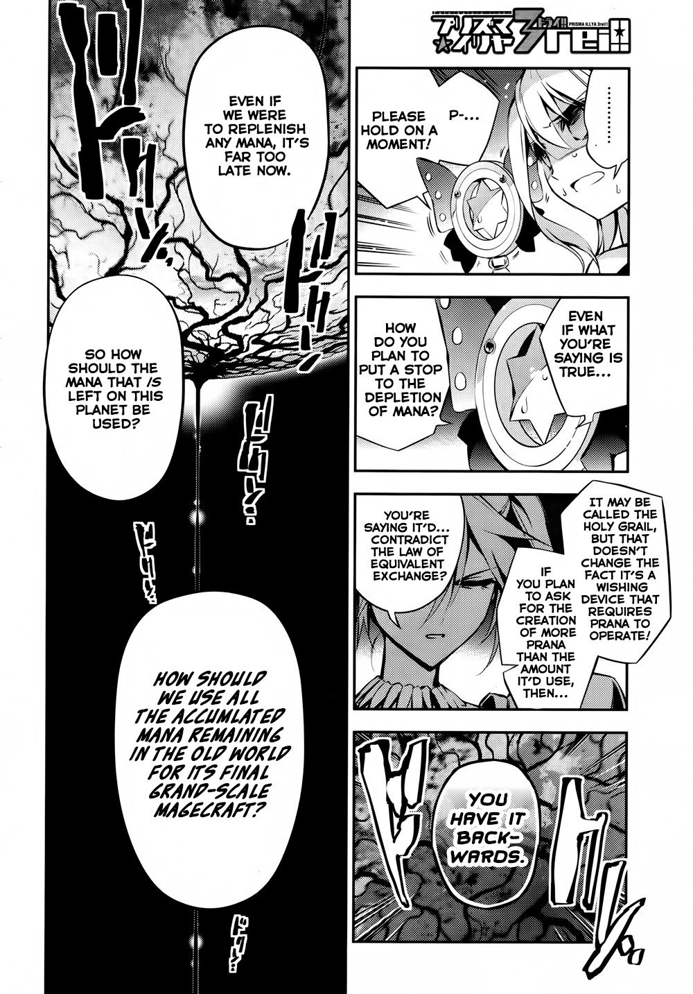 Fate/Kaleid Liner Prisma☆Illya 3rei!! chapter 18 page 9