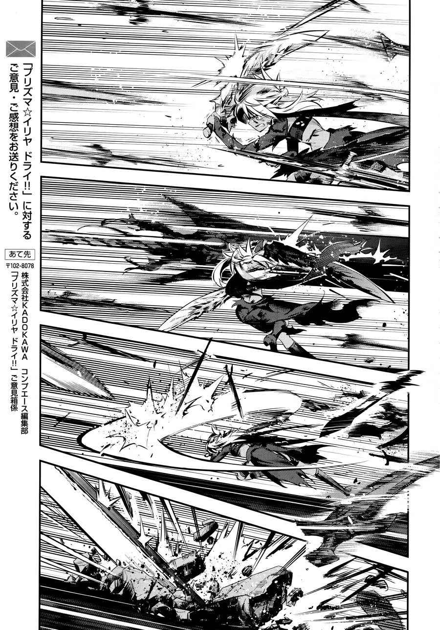 Fate/Kaleid Liner Prisma☆Illya 3rei!! chapter 19 page 21