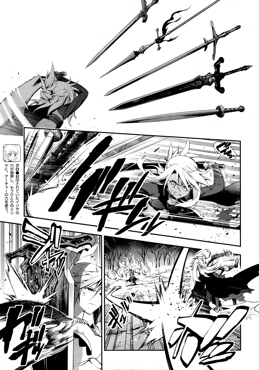 Fate/Kaleid Liner Prisma☆Illya 3rei!! chapter 19 page 5