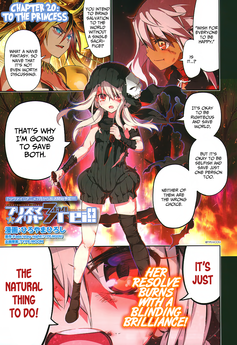 Fate/Kaleid Liner Prisma☆Illya 3rei!! chapter 20 page 2