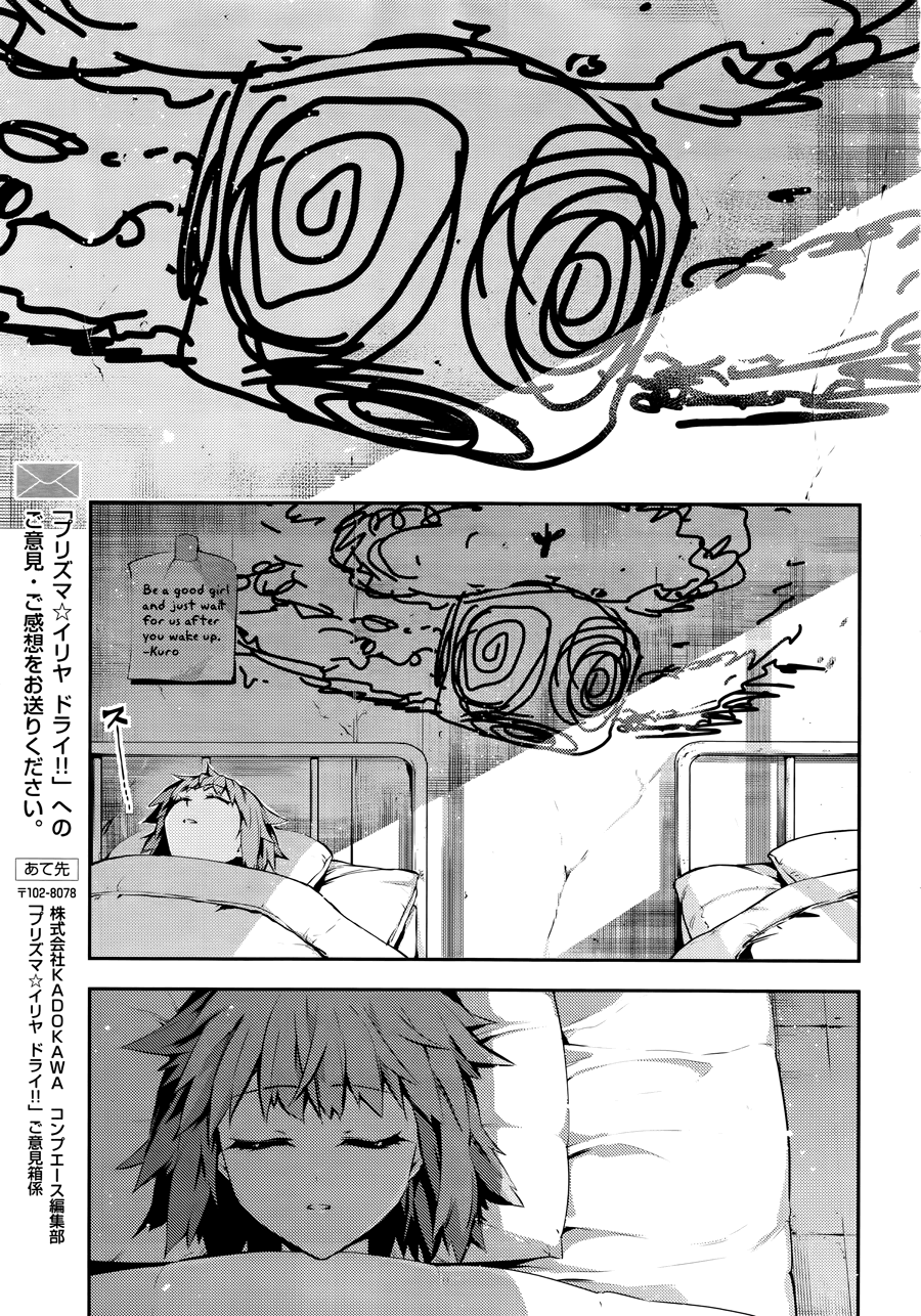 Fate/Kaleid Liner Prisma☆Illya 3rei!! chapter 21 page 23