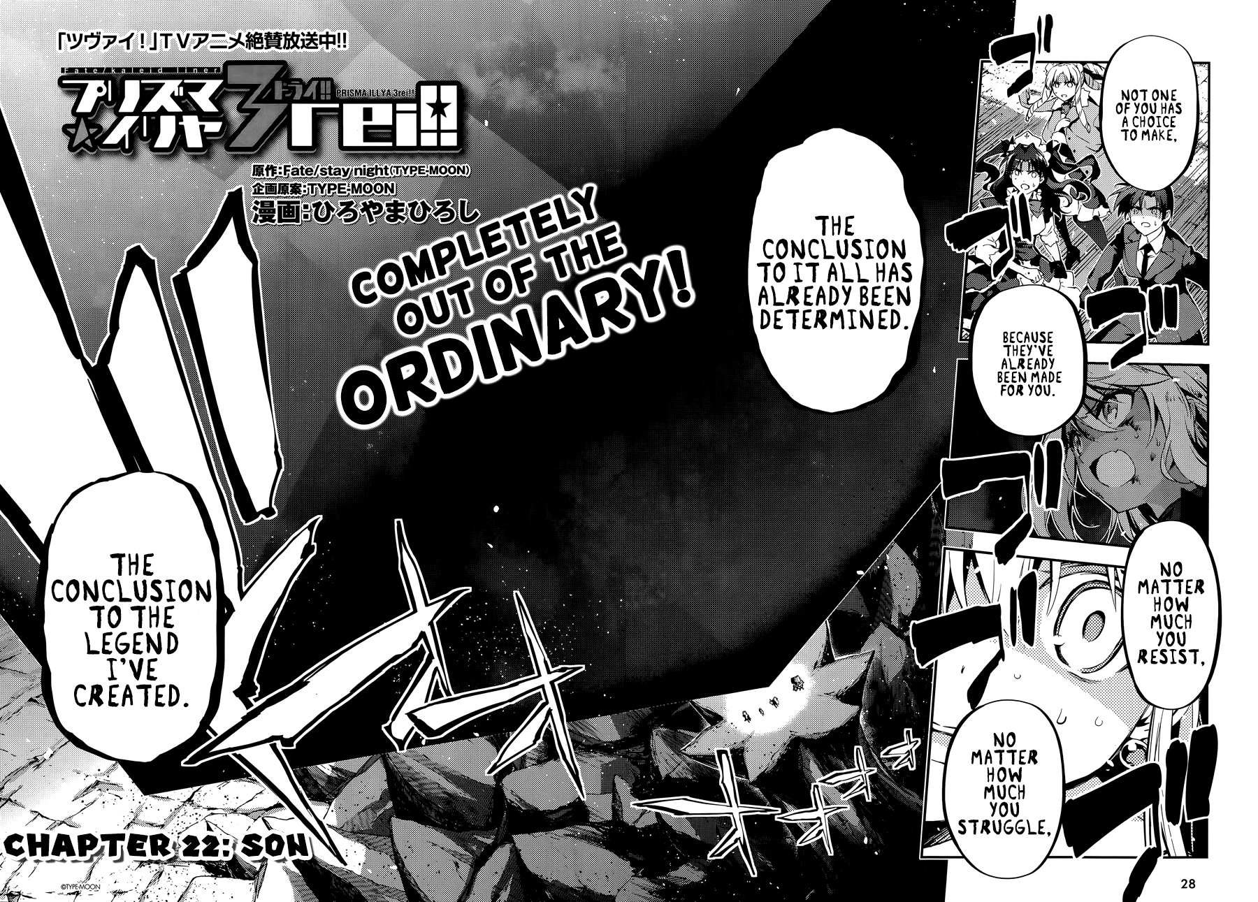 Fate/Kaleid Liner Prisma☆Illya 3rei!! chapter 22.1 page 3