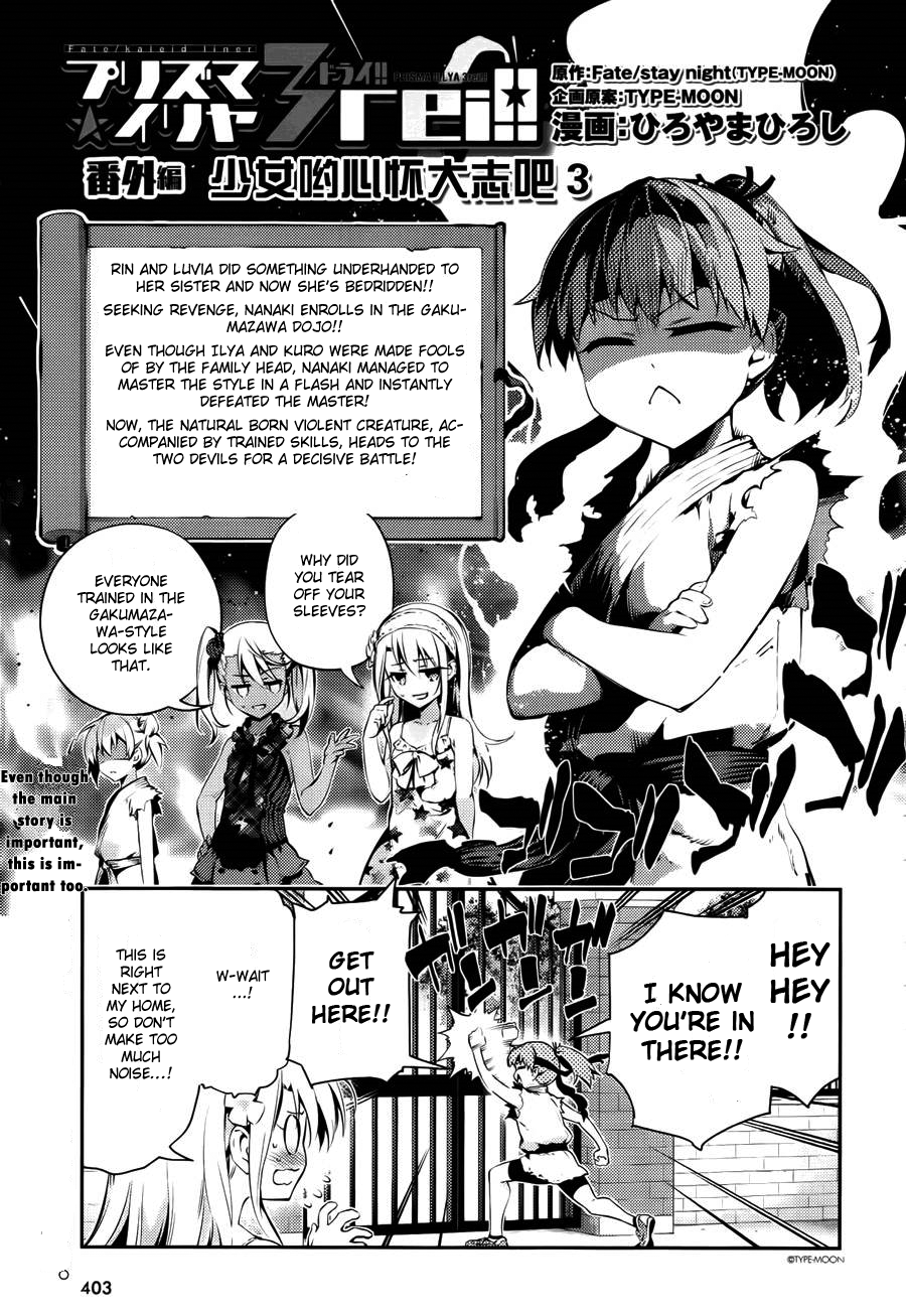 Fate/Kaleid Liner Prisma☆Illya 3rei!! chapter 28.5 page 1