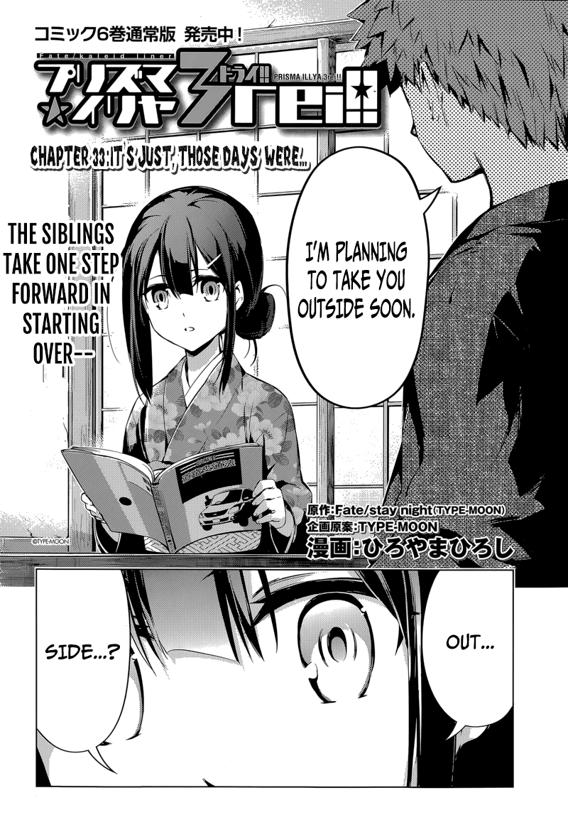 Fate/Kaleid Liner Prisma☆Illya 3rei!! chapter 31 page 2