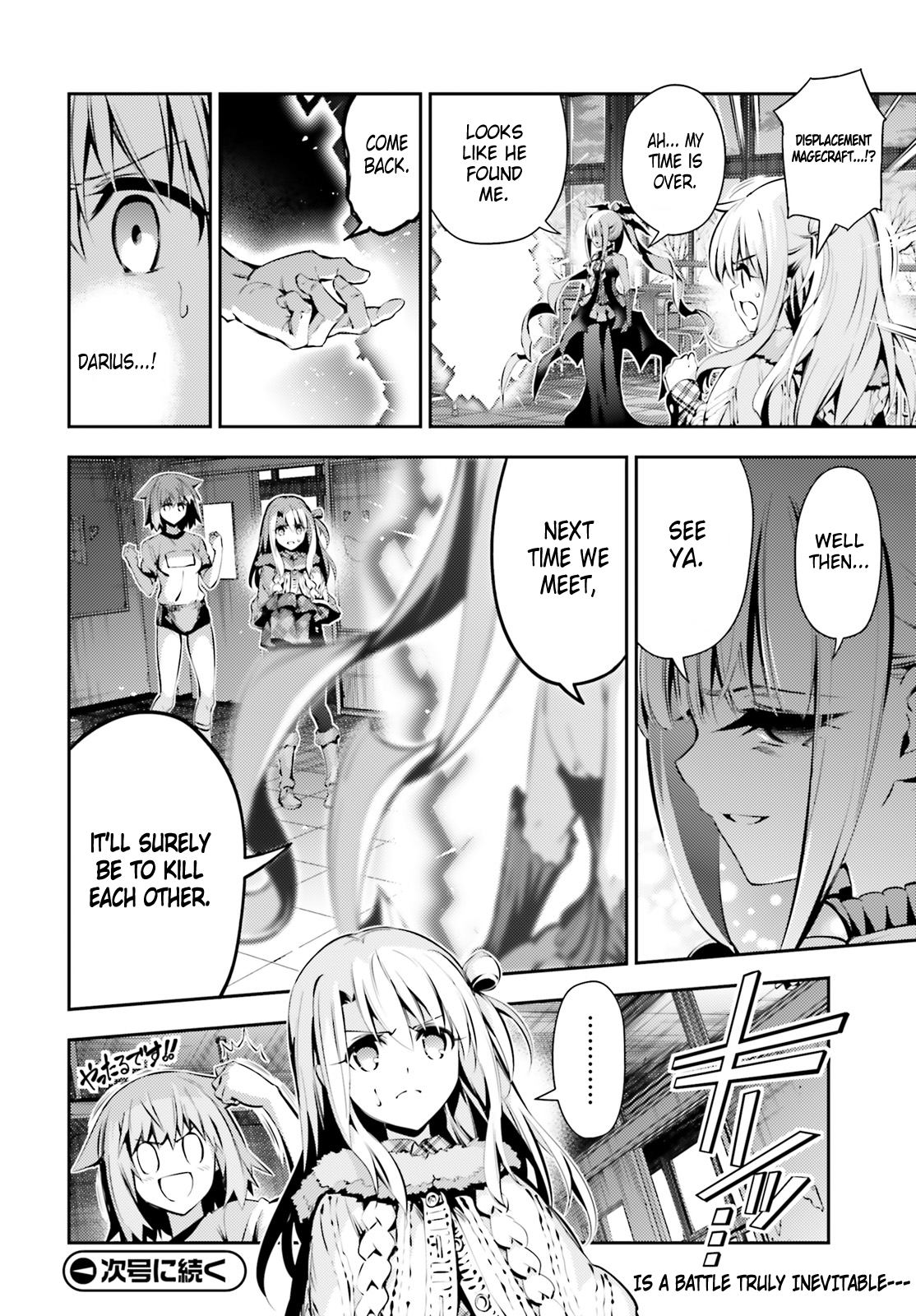 Fate/Kaleid Liner Prisma☆Illya 3rei!! chapter 43 page 23