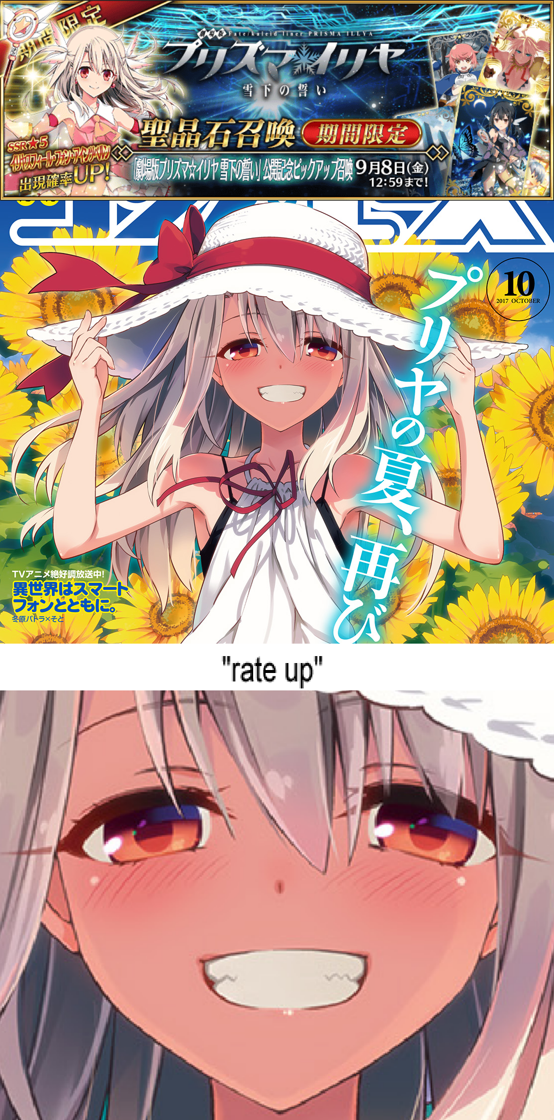 Fate/Kaleid Liner Prisma☆Illya 3rei!! chapter 47.2 page 17