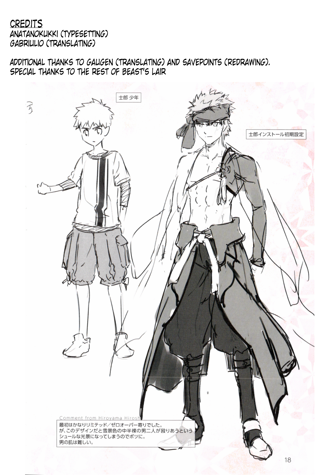 Fate/Kaleid Liner Prisma☆Illya 3rei!! chapter 48.1 page 17