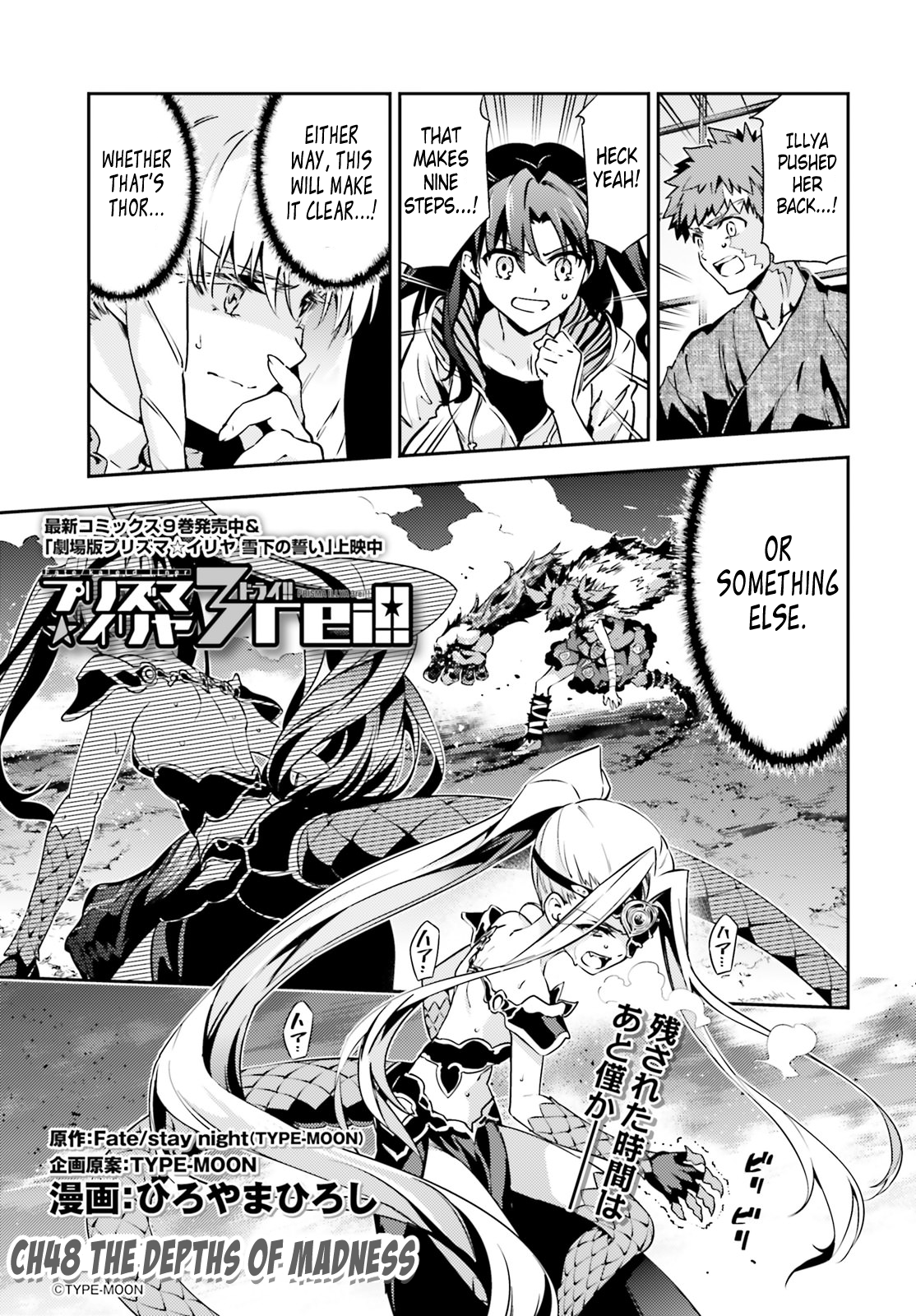 Fate/Kaleid Liner Prisma☆Illya 3rei!! chapter 48.2 page 1