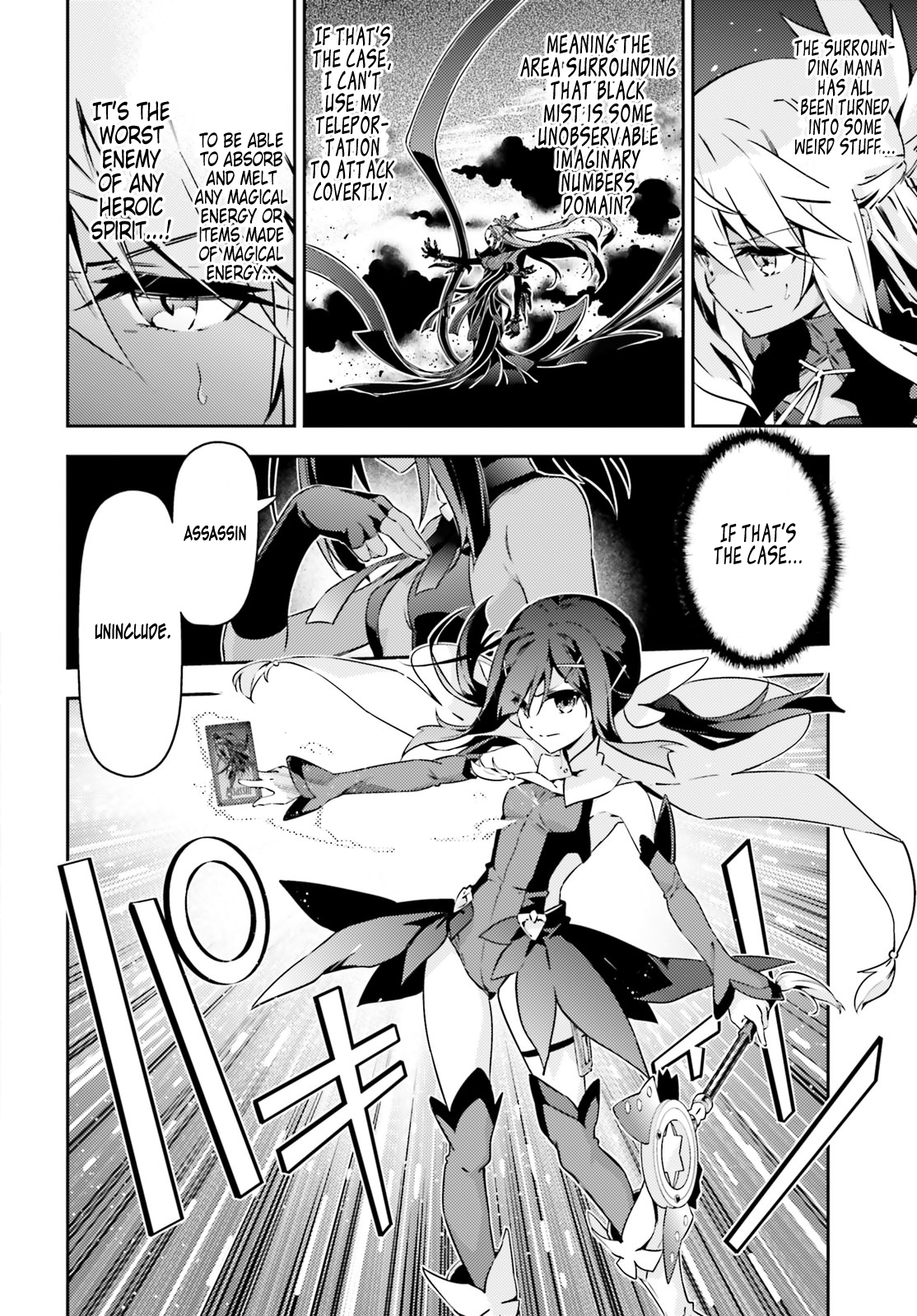 Fate/Kaleid Liner Prisma☆Illya 3rei!! chapter 49.2 page 2