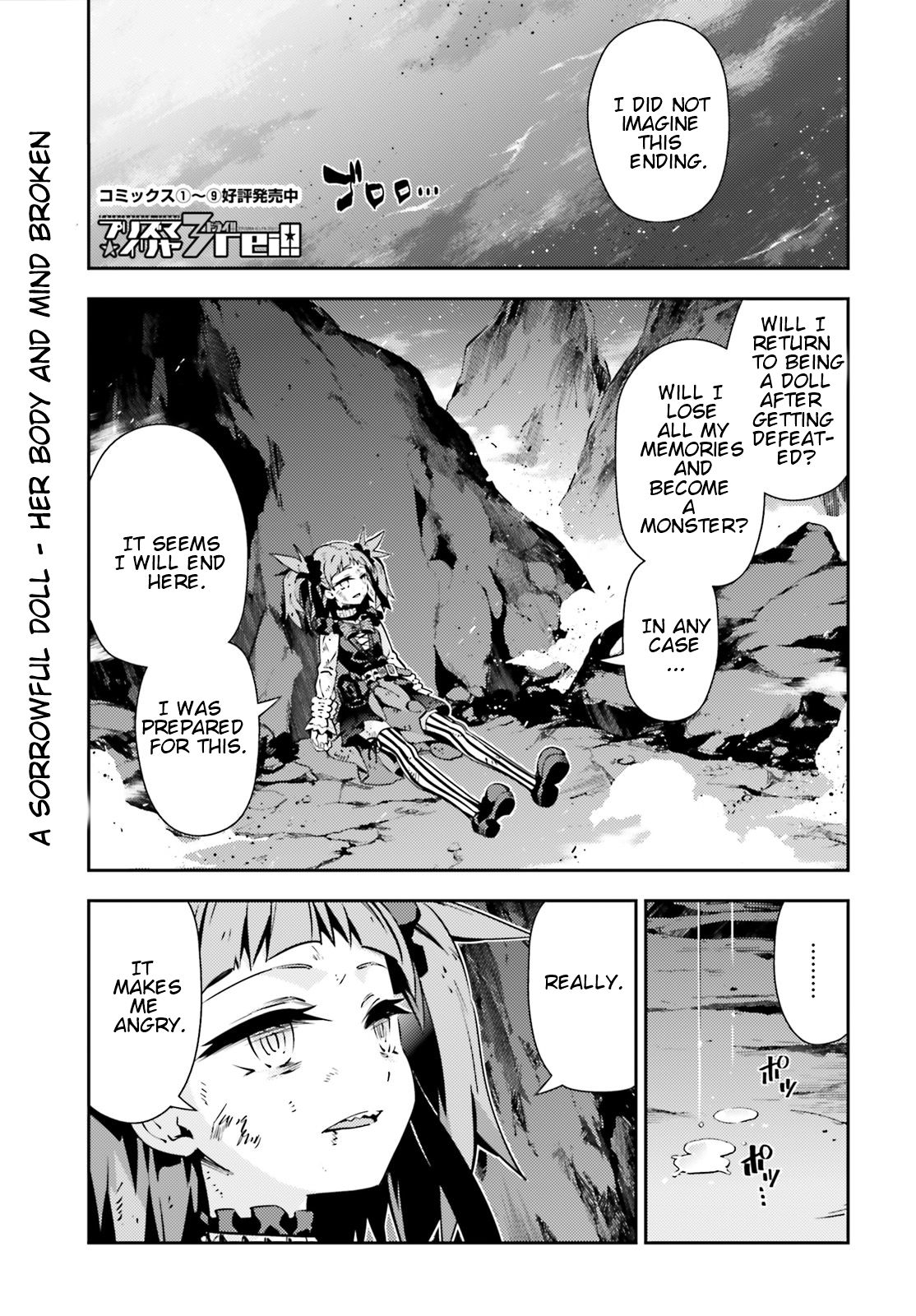 Fate/Kaleid Liner Prisma☆Illya 3rei!! chapter 51.1 page 1