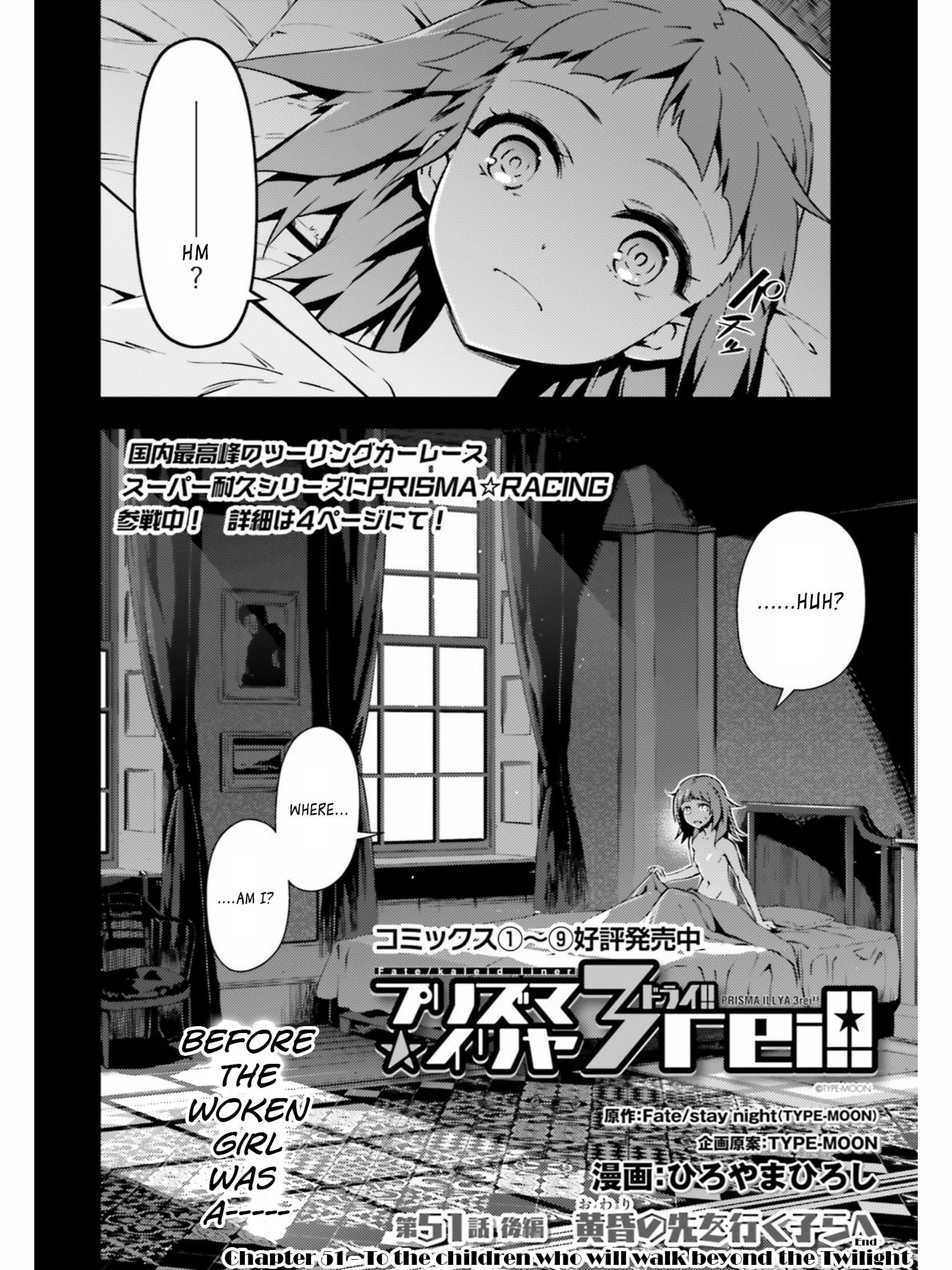 Fate/Kaleid Liner Prisma☆Illya 3rei!! chapter 51.2 page 2