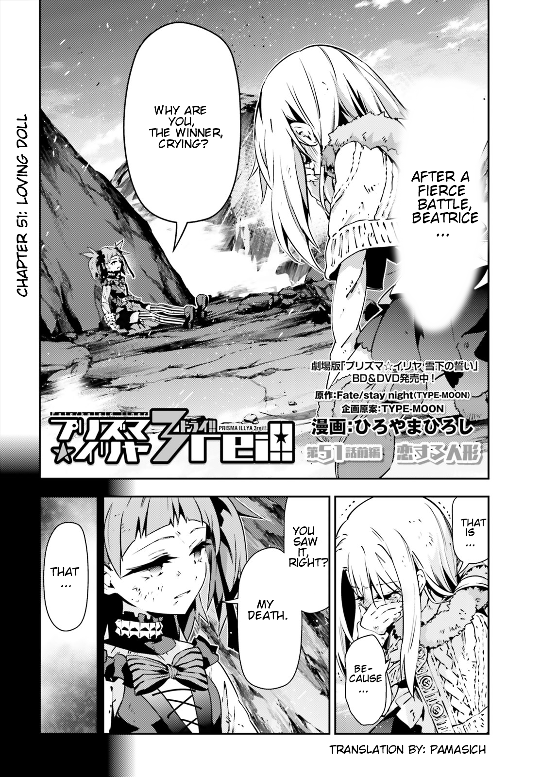 Fate/Kaleid Liner Prisma☆Illya 3rei!! chapter 51 page 2