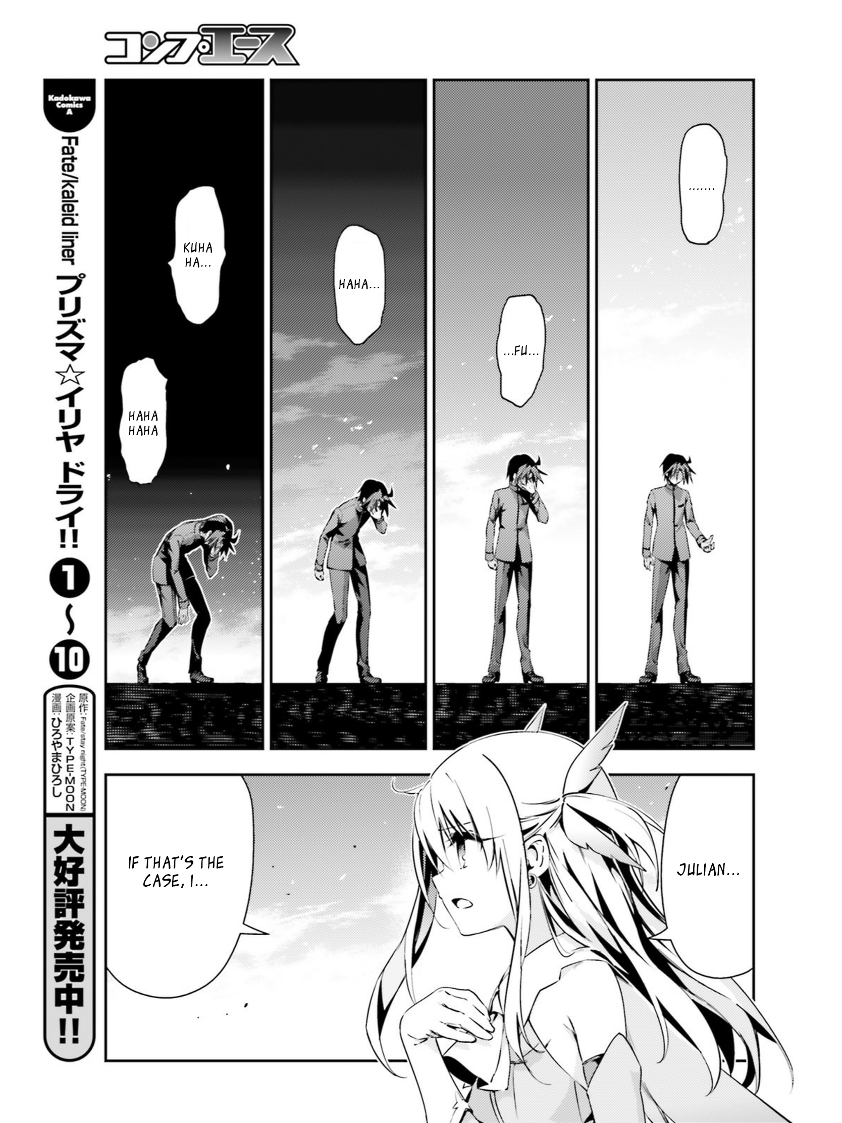 Fate/Kaleid Liner Prisma☆Illya 3rei!! chapter 52.2 page 7