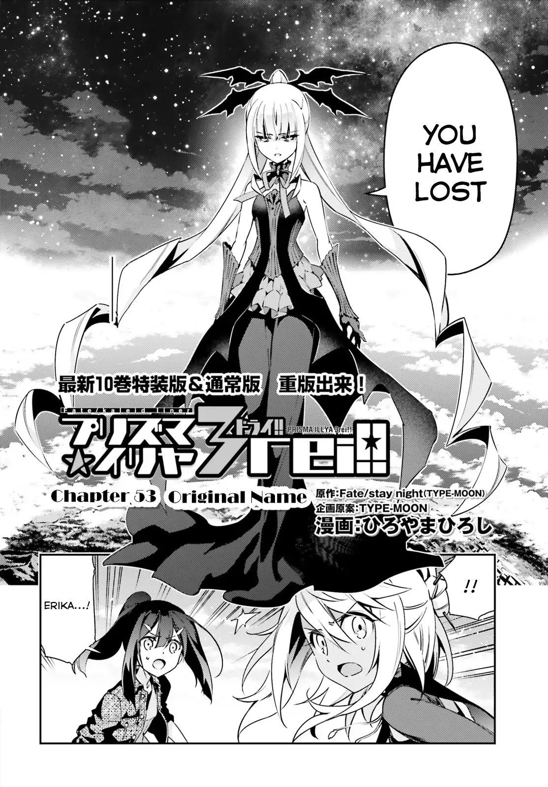 Fate/Kaleid Liner Prisma☆Illya 3rei!! chapter 53.2 page 2