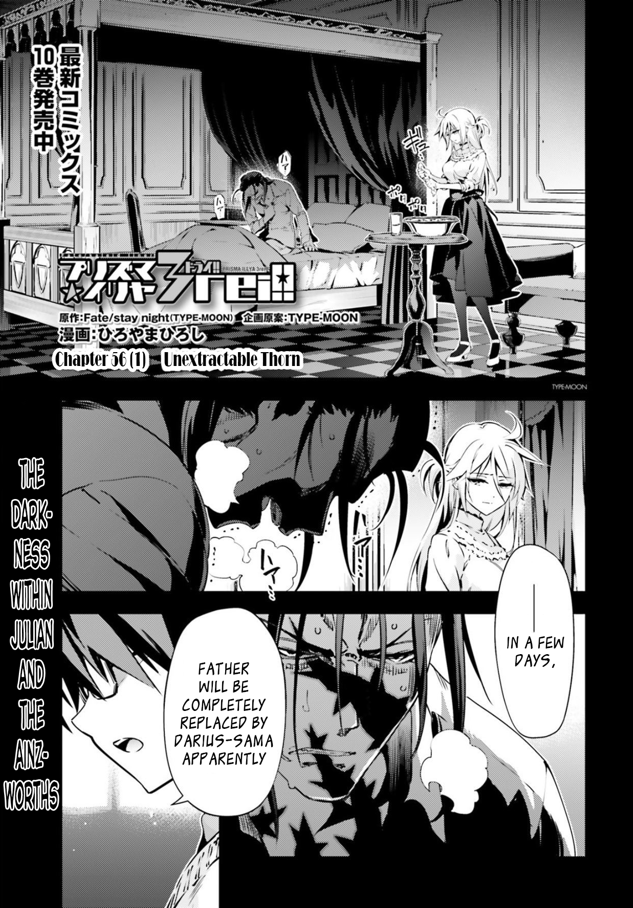 Fate/Kaleid Liner Prisma☆Illya 3rei!! chapter 56.1 page 1