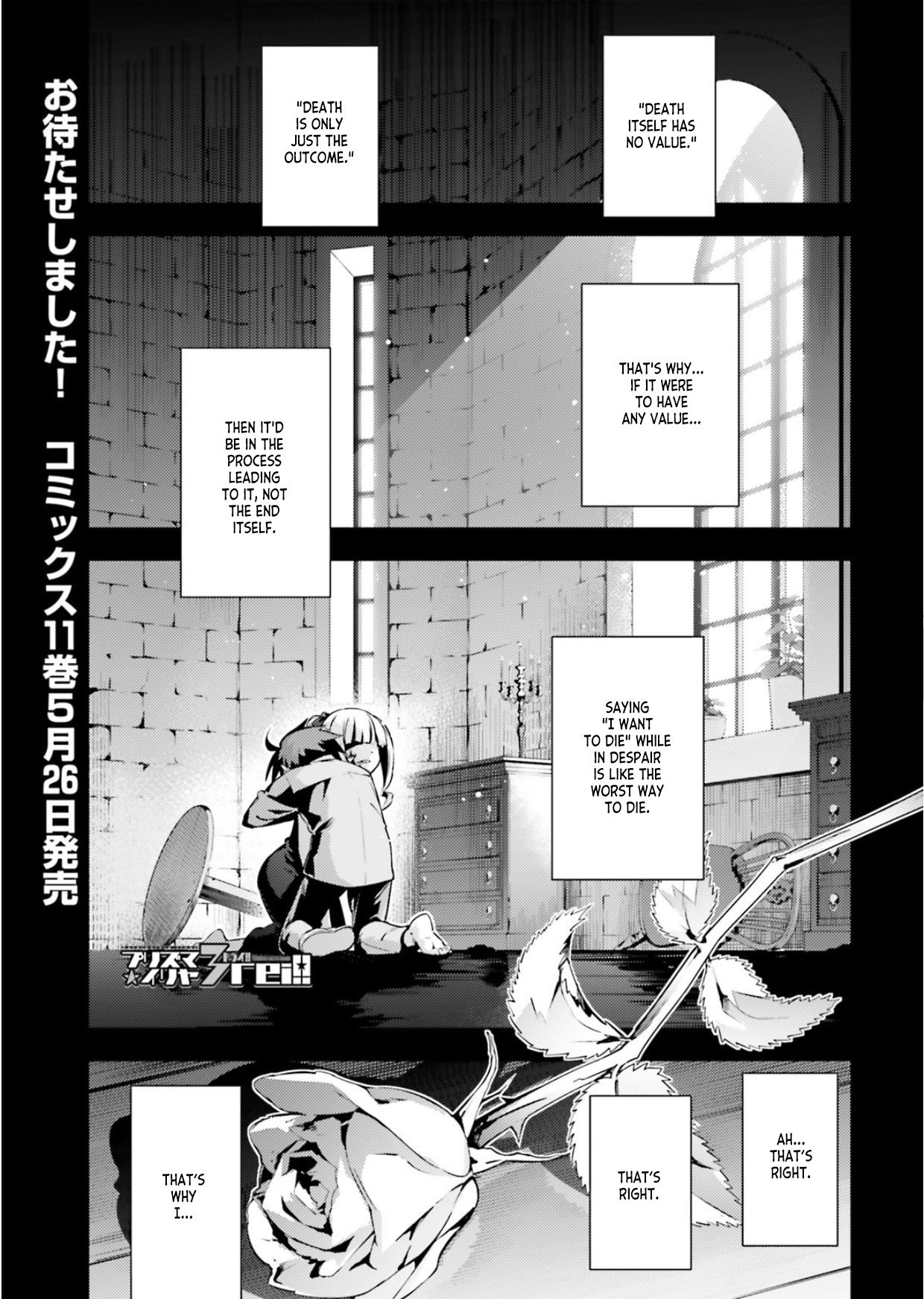 Fate/Kaleid Liner Prisma☆Illya 3rei!! chapter 57.1 page 1