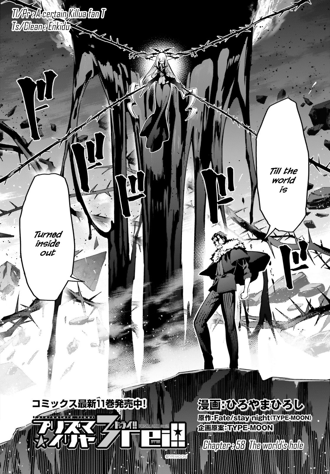 Fate/Kaleid Liner Prisma☆Illya 3rei!! chapter 58.1 page 2