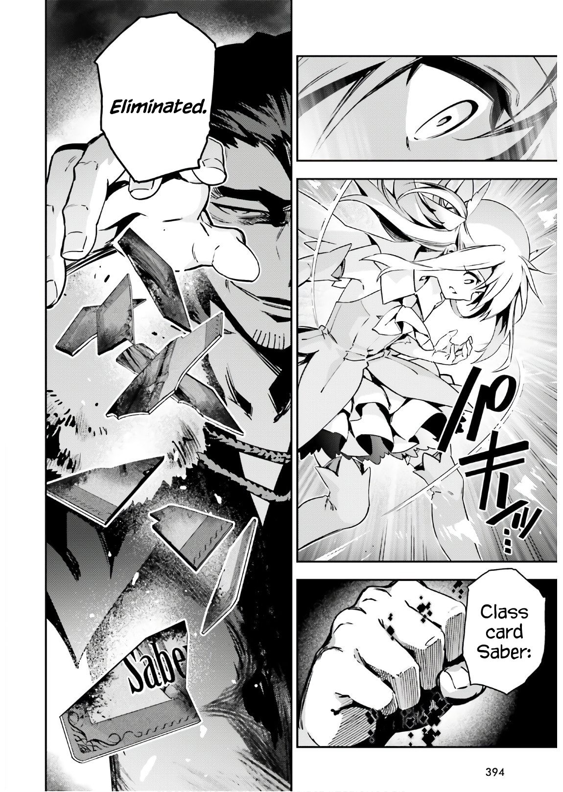 Fate/Kaleid Liner Prisma☆Illya 3rei!! chapter 58.2 page 10