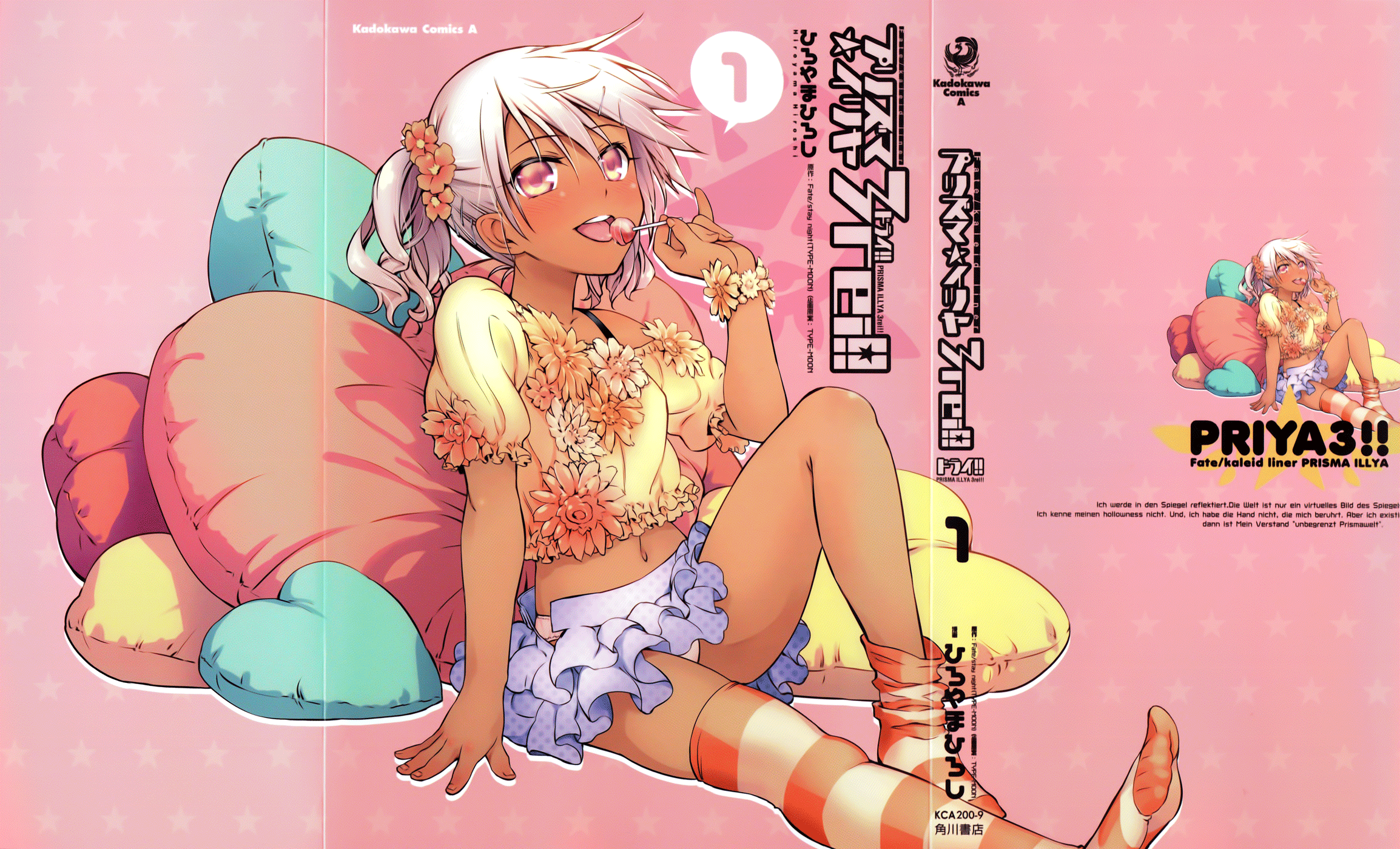 Fate/Kaleid Liner Prisma☆Illya 3rei!! chapter 6 page 2