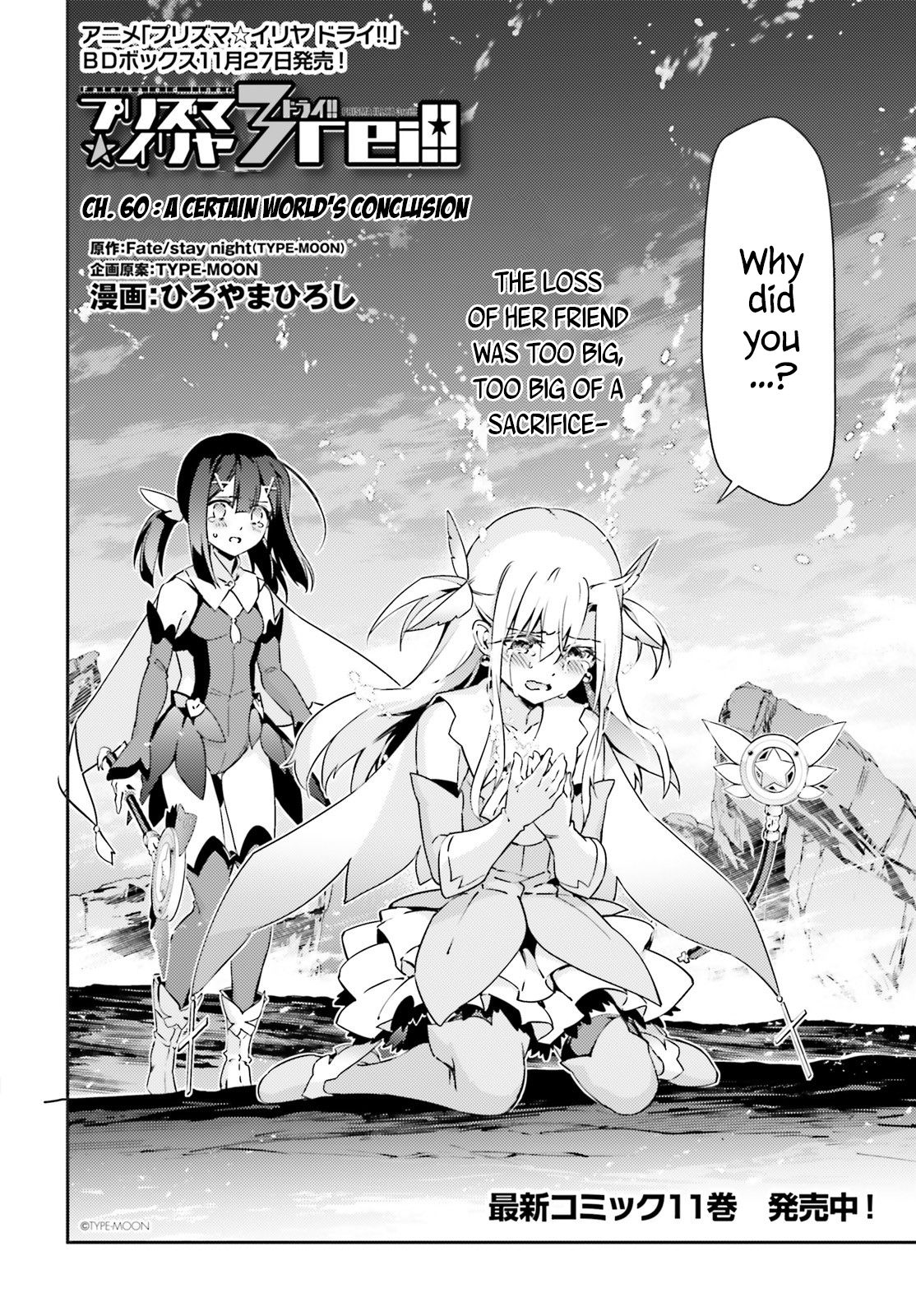 Fate/Kaleid Liner Prisma☆Illya 3rei!! chapter 60 page 2