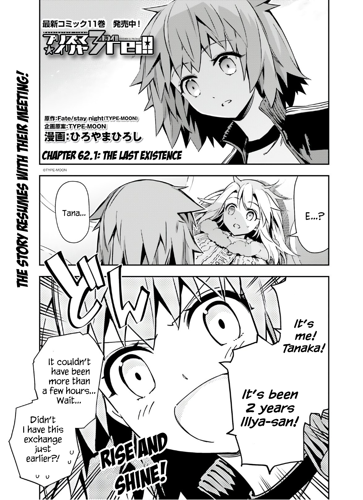 Fate/Kaleid Liner Prisma☆Illya 3rei!! chapter 62.1 page 1