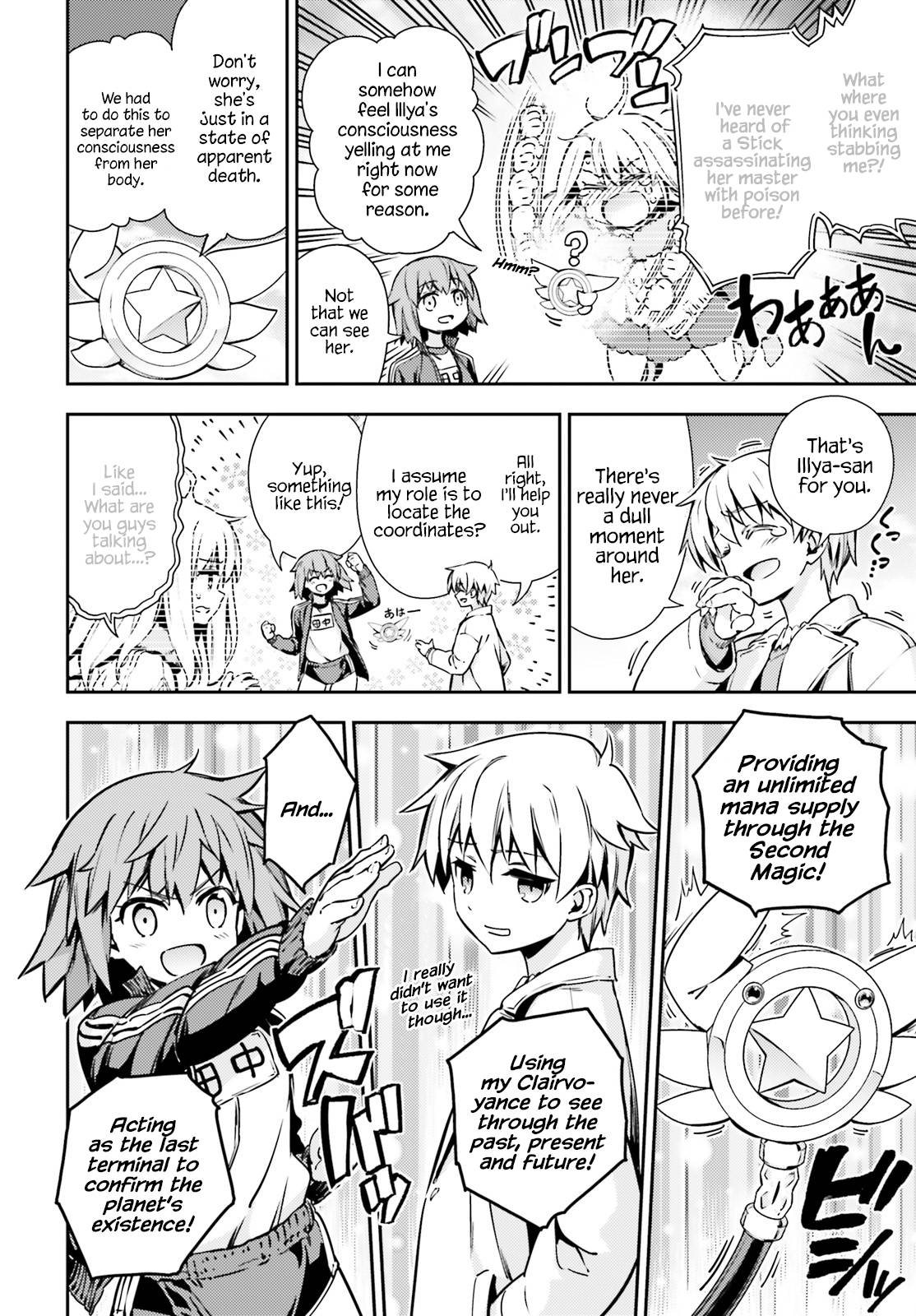 Fate/Kaleid Liner Prisma☆Illya 3rei!! chapter 62.2 page 8