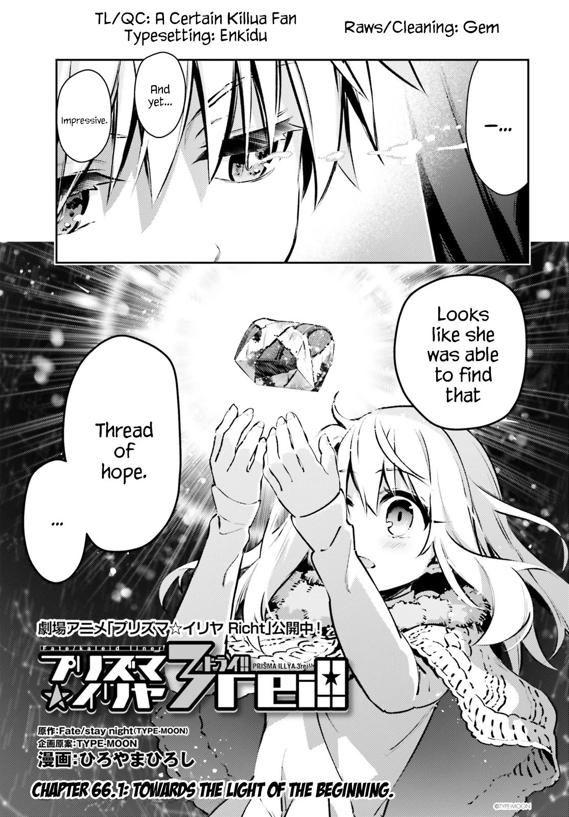 Fate/Kaleid Liner Prisma☆Illya 3rei!! chapter 66.1 page 3