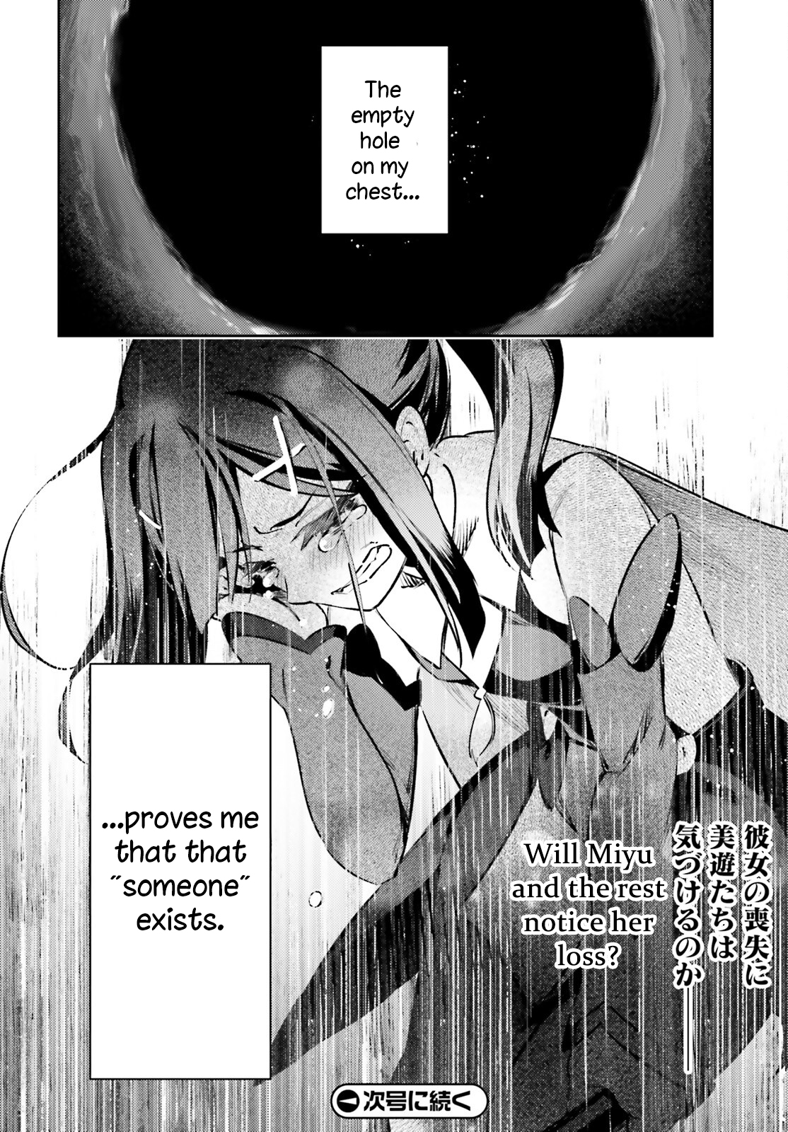 Fate/Kaleid Liner Prisma☆Illya 3rei!! chapter 67 page 20