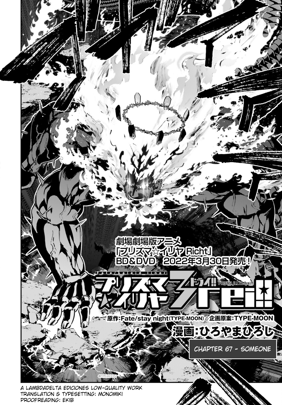 Fate/Kaleid Liner Prisma☆Illya 3rei!! chapter 67 page 4