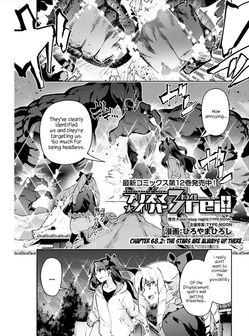 Fate/Kaleid Liner Prisma☆Illya 3rei!! chapter 68.2 page 1