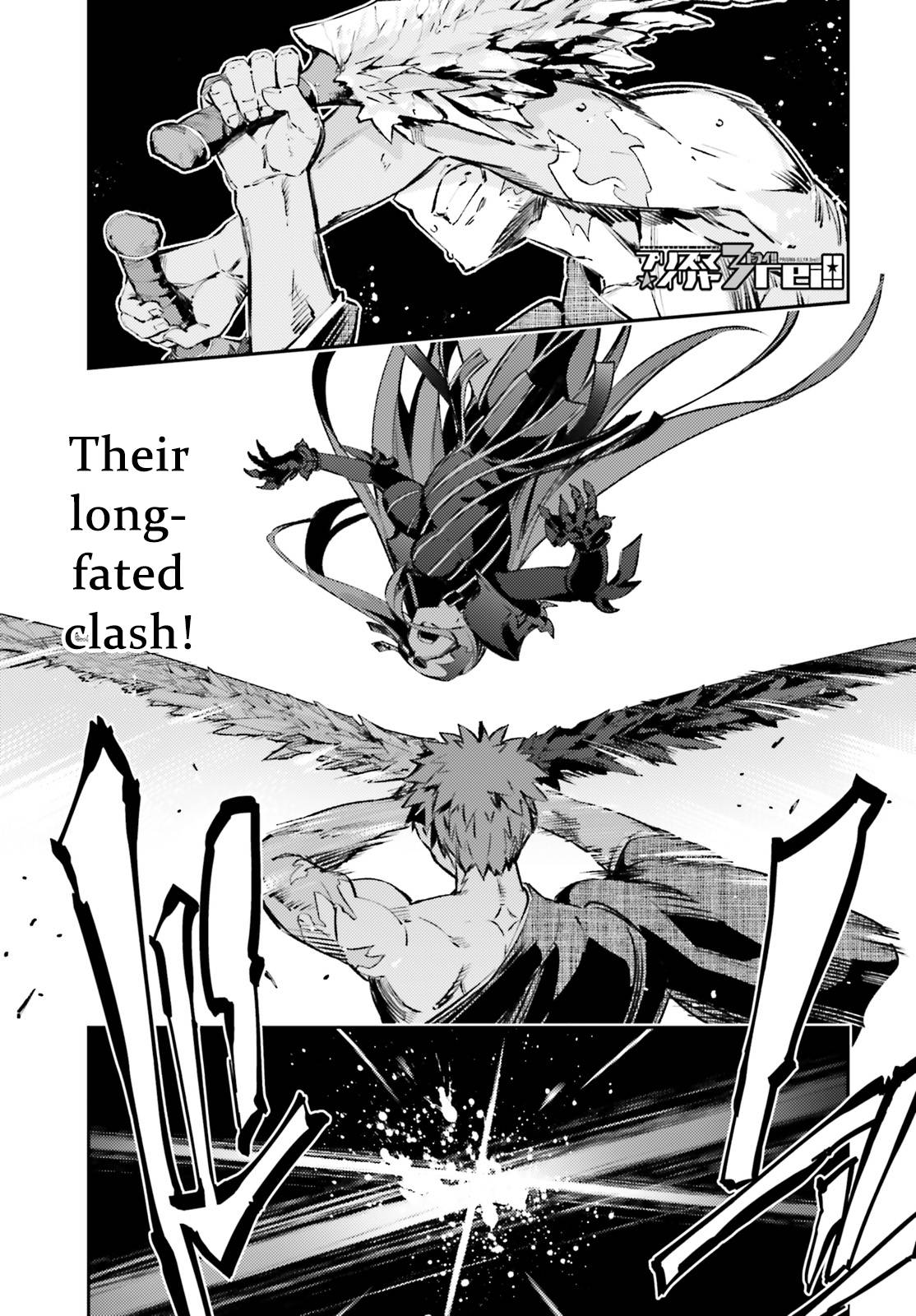 Fate/Kaleid Liner Prisma☆Illya 3rei!! chapter 70 page 1